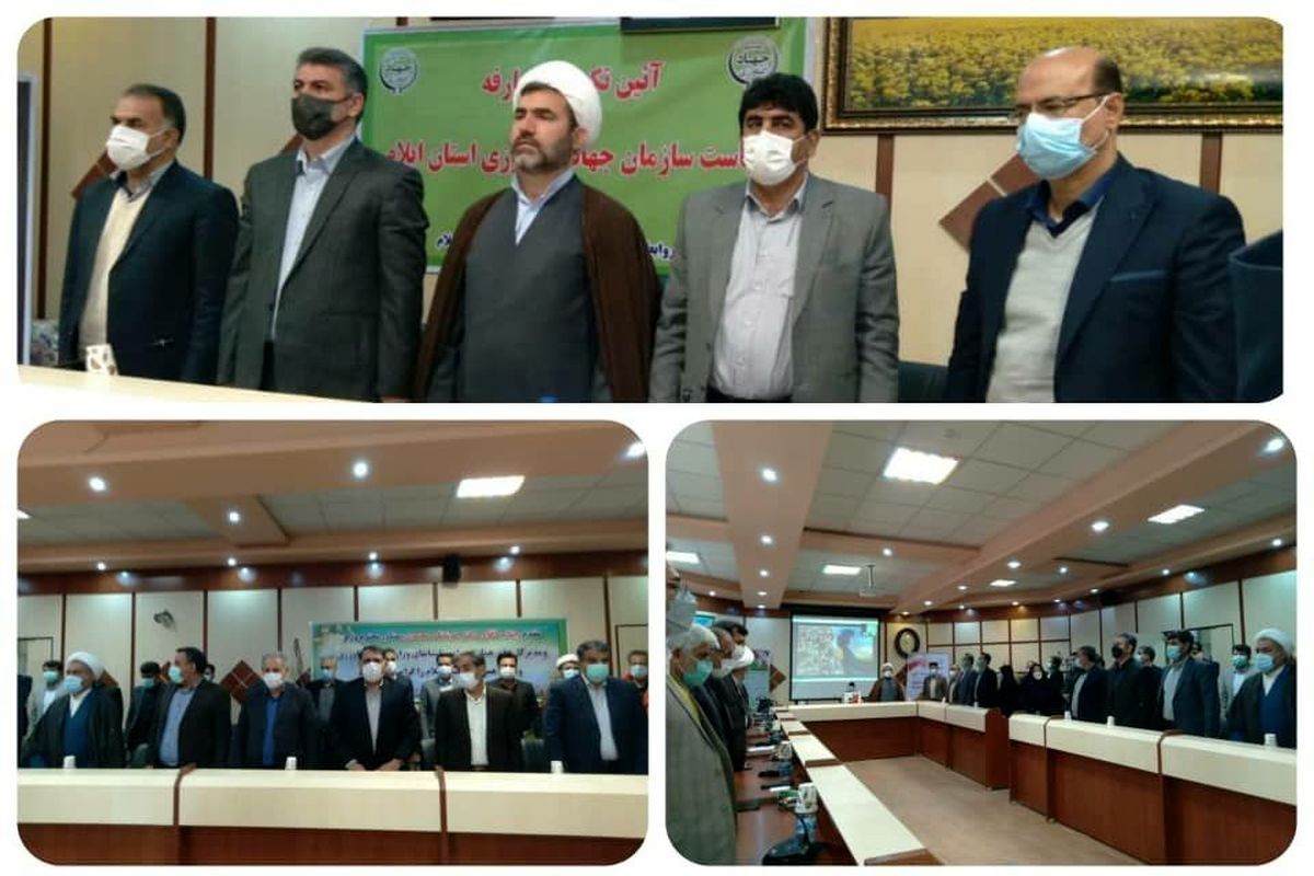 تودیع و معارفه رییس جهادکشاورزی