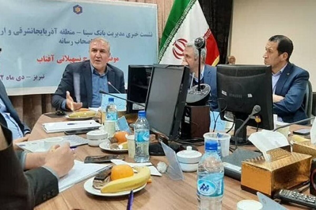 بانک سینا