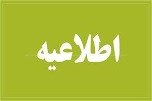 اطلاعیه تمدید مهلت ثبت‌نام آزمون انتخاب حسابدار رسمی سال 1403
