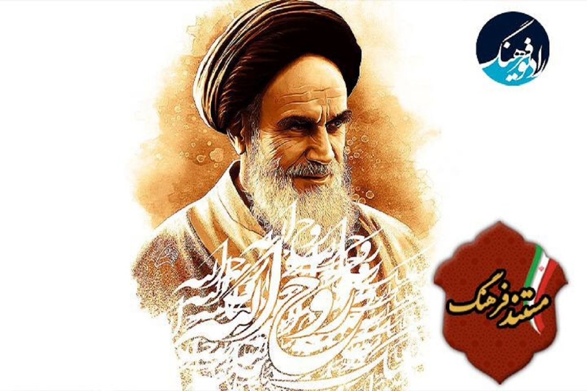 مستند رادیویی زندگی امام خمینی (ره)
