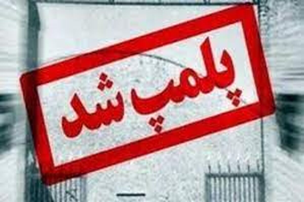 پلمپ