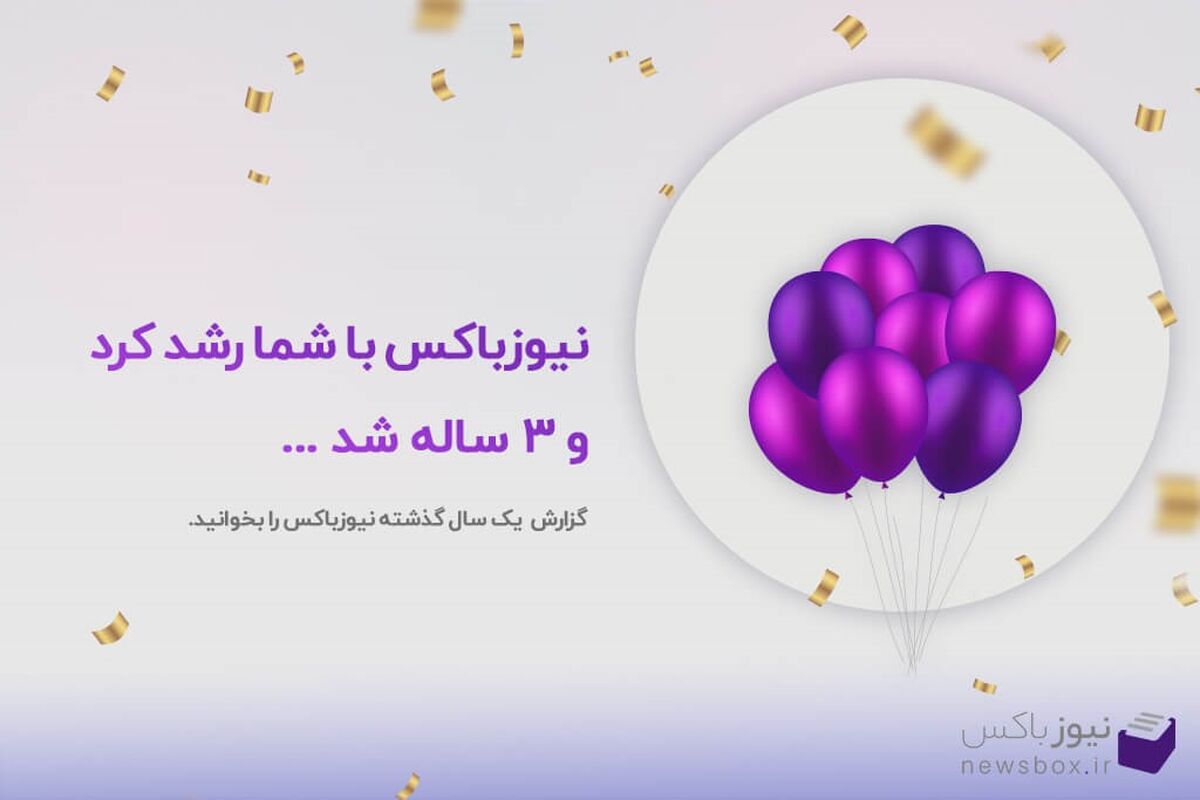 نیوزباکس
