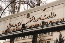 اعضای جدید هیات مدیره بانک آینده توسط وزارت اقتصاد تعیین شدند