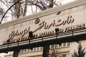 قانون تامین مالی تولید و زیرساخت‌ها نهایی و ابلاغ شد