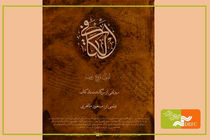 مستند «الکافی» در ایوان شمس اکران ویژه خواهد داشت