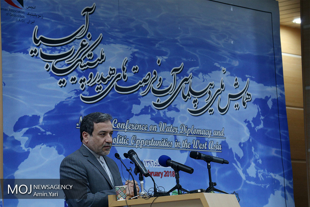 همایش ملی دیپلماسی آب