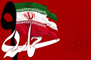 حماسه ۹ دی تجلی دست قدرت الهی و شکست فتنه آمریکایی است