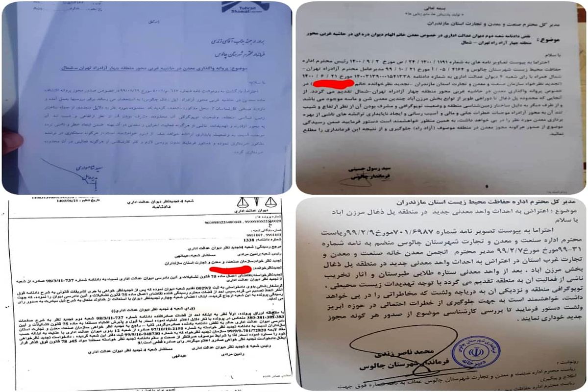 مافیای معادن تهران در چالوس