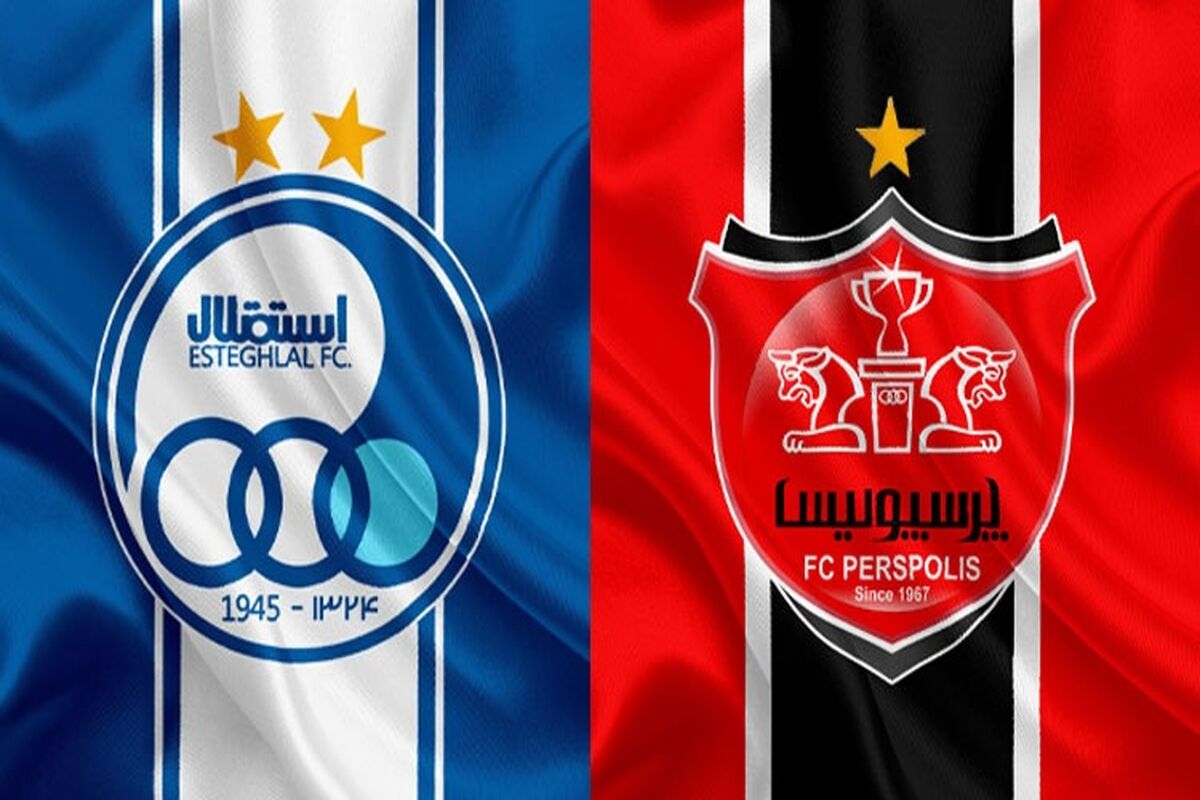 پرچم پرسپولیس و استقلال