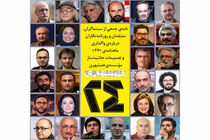 اعتراض اهالی رسانه و سینما به واگذاری ماهنامه سینما 24