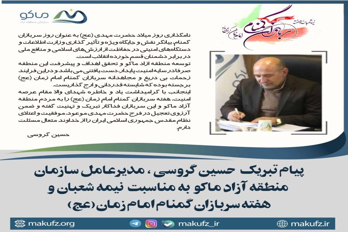 گروسی
