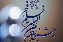 کدام فیلم‌های جشنواره فجر به سانس فوق العاده رسیدند؟