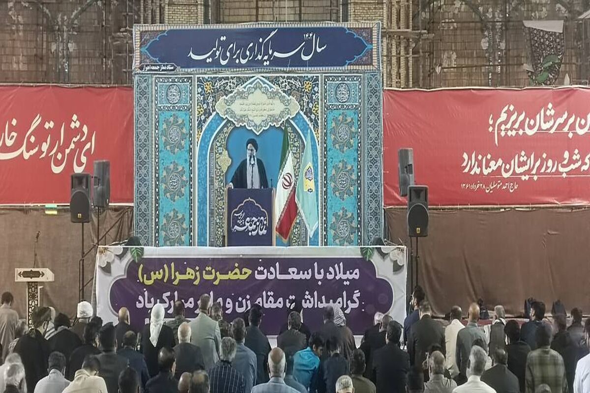نمازجمعه 