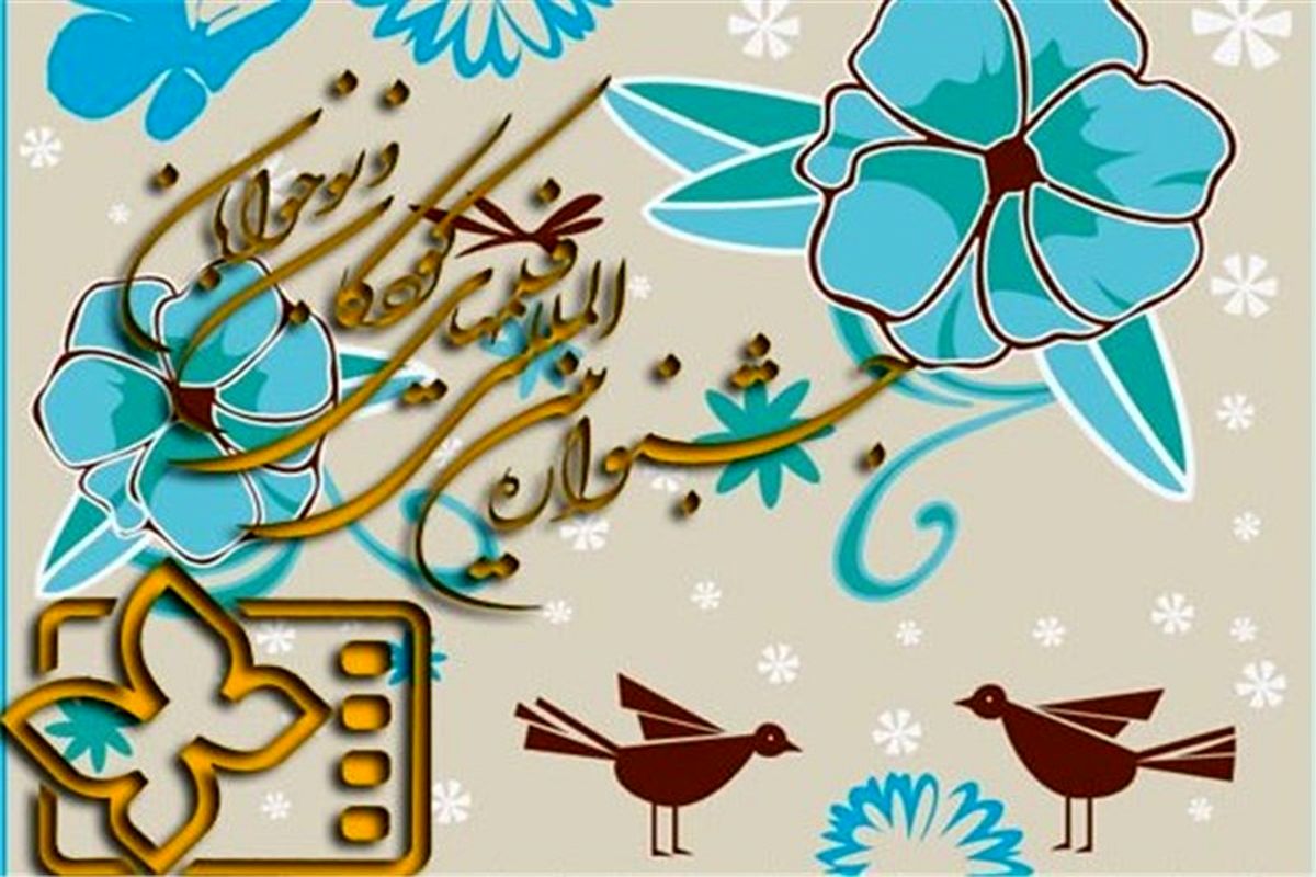 فیلم کودک