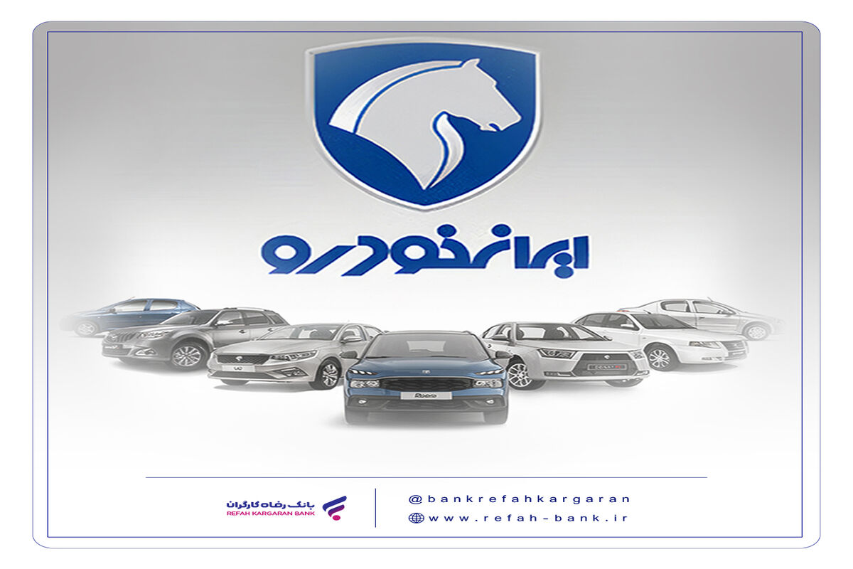 بانک رفاه کارگران