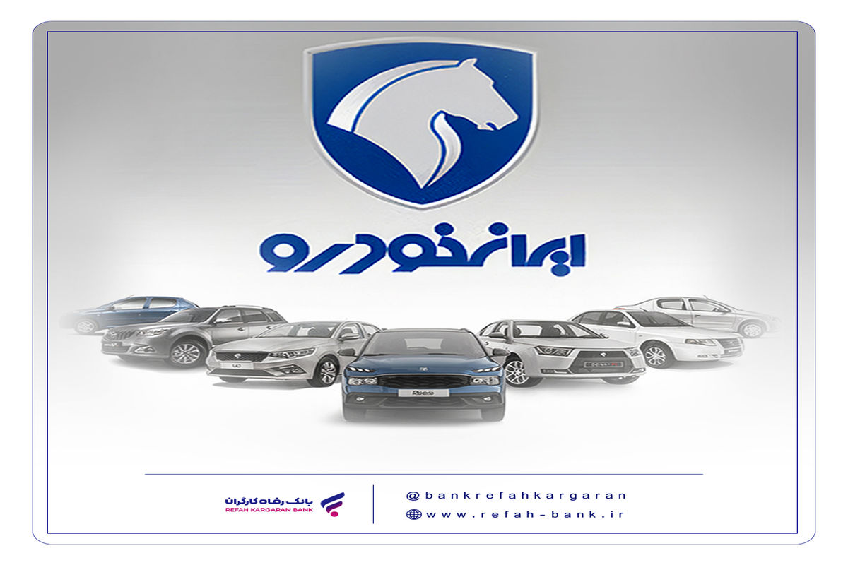 بانک رفاه کارگران