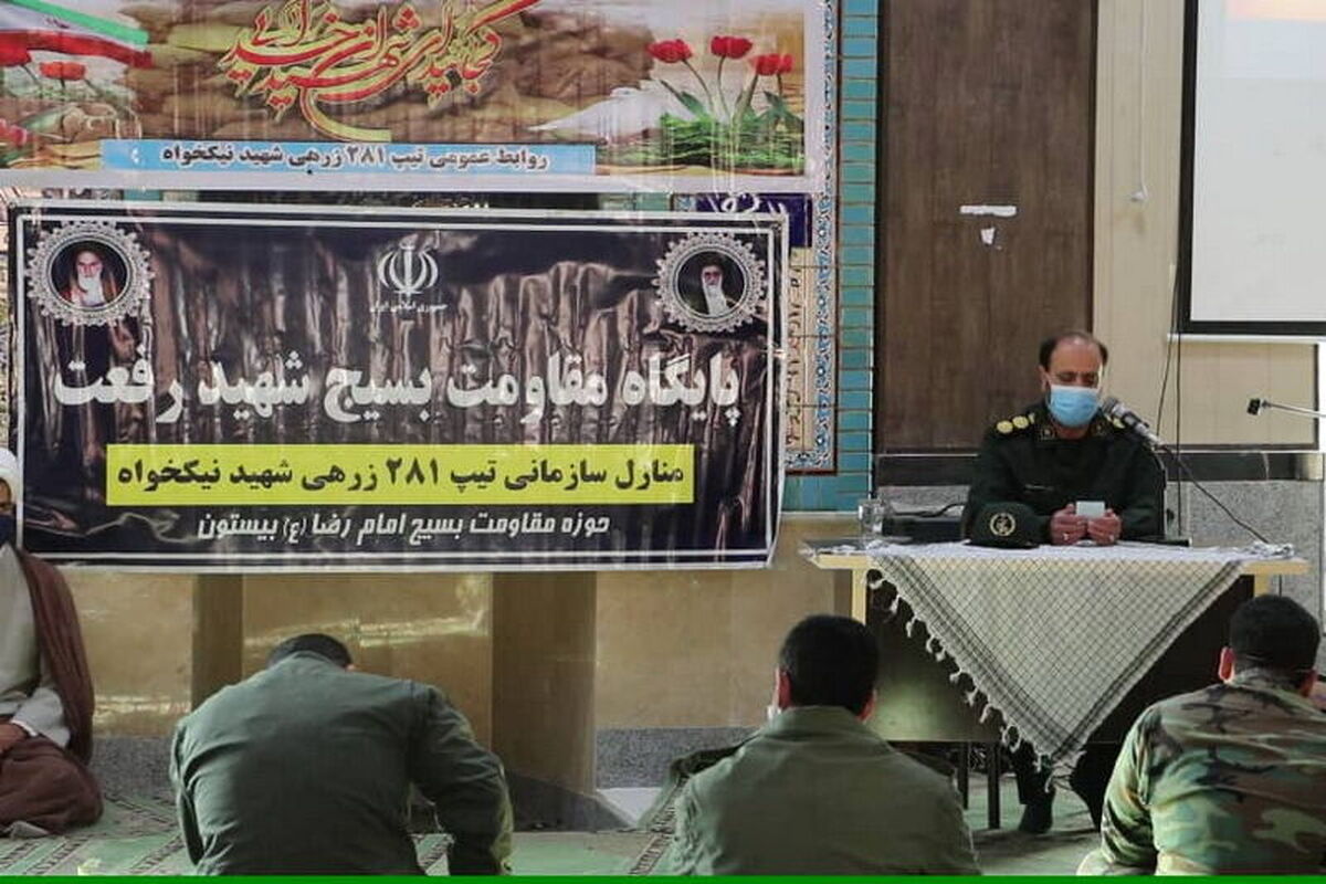 سپاه هرسین