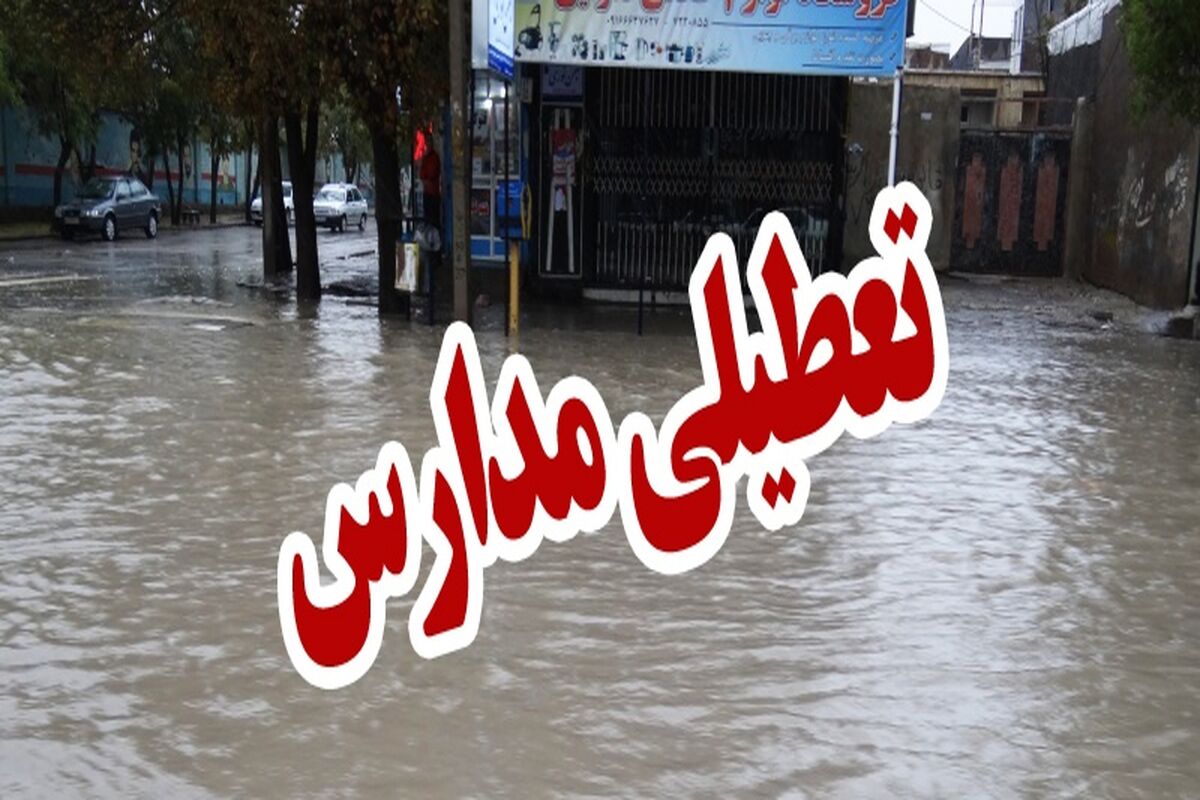 تعطیلی