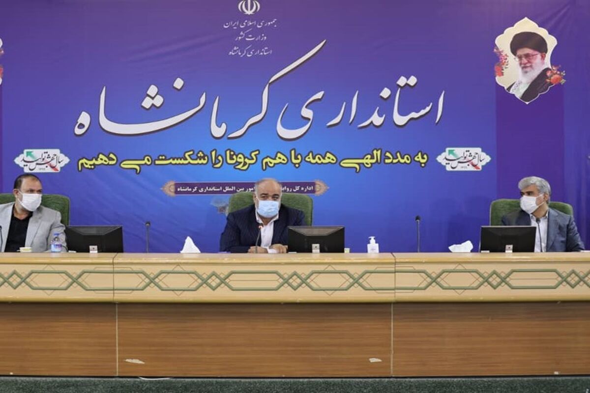 استاندار کرمانشاه