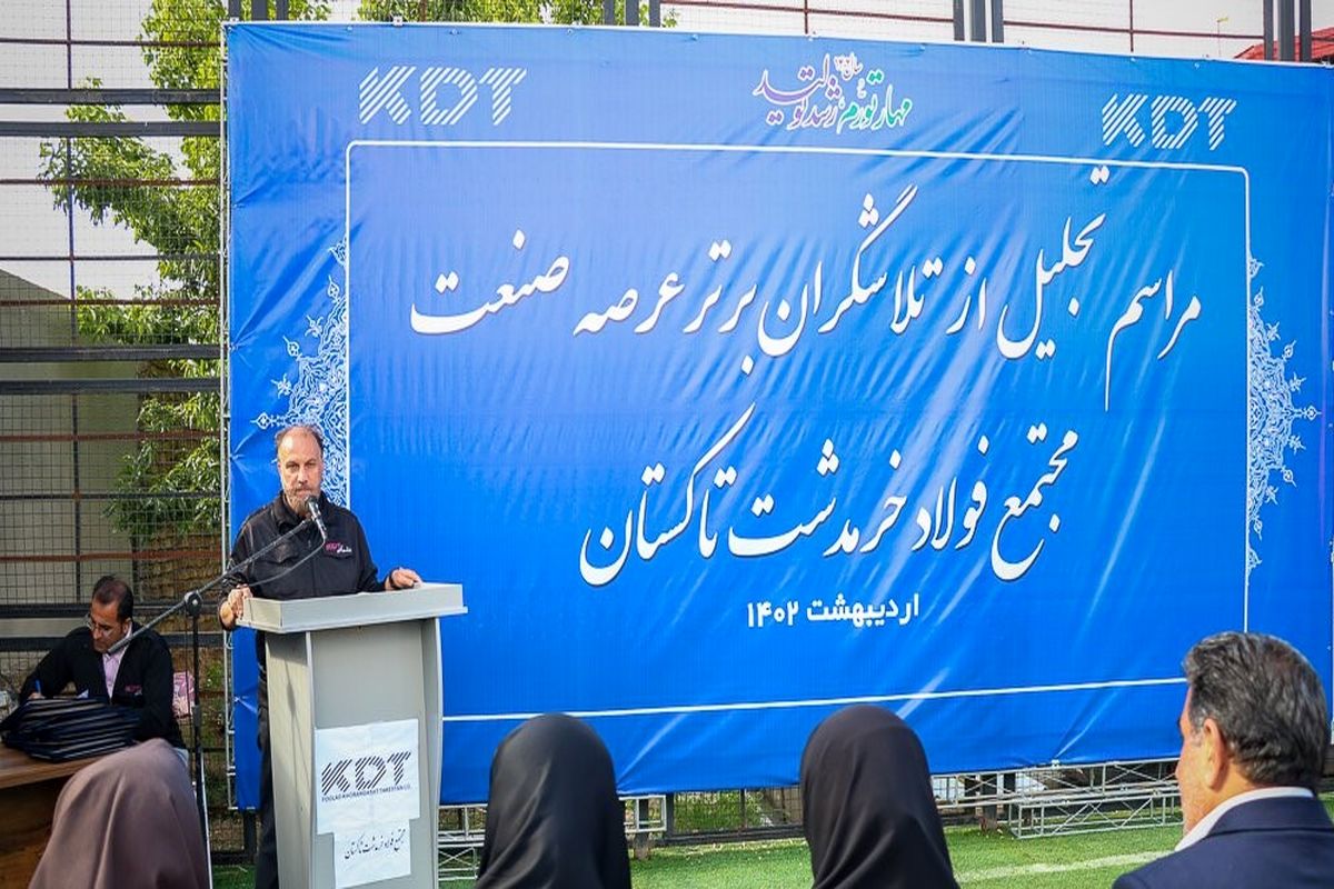 مدیرعامل شرکت فولاد3 (2)