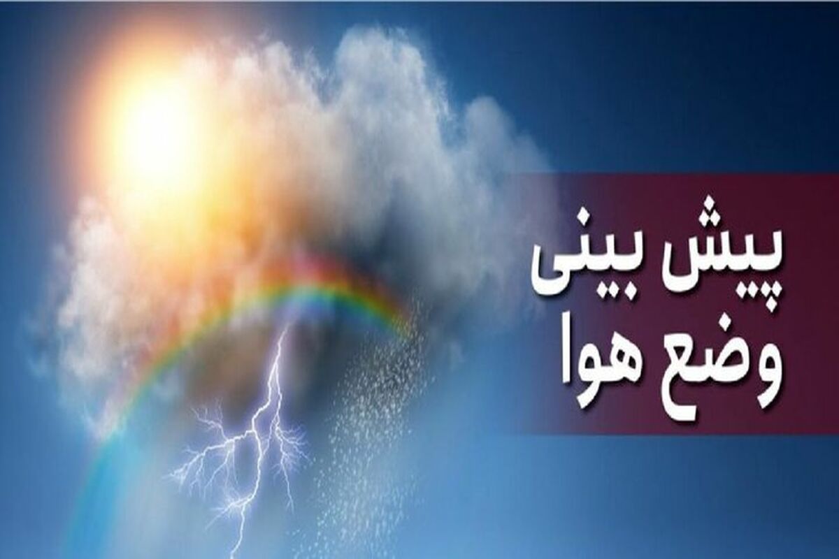 دما در خراسان رضوی