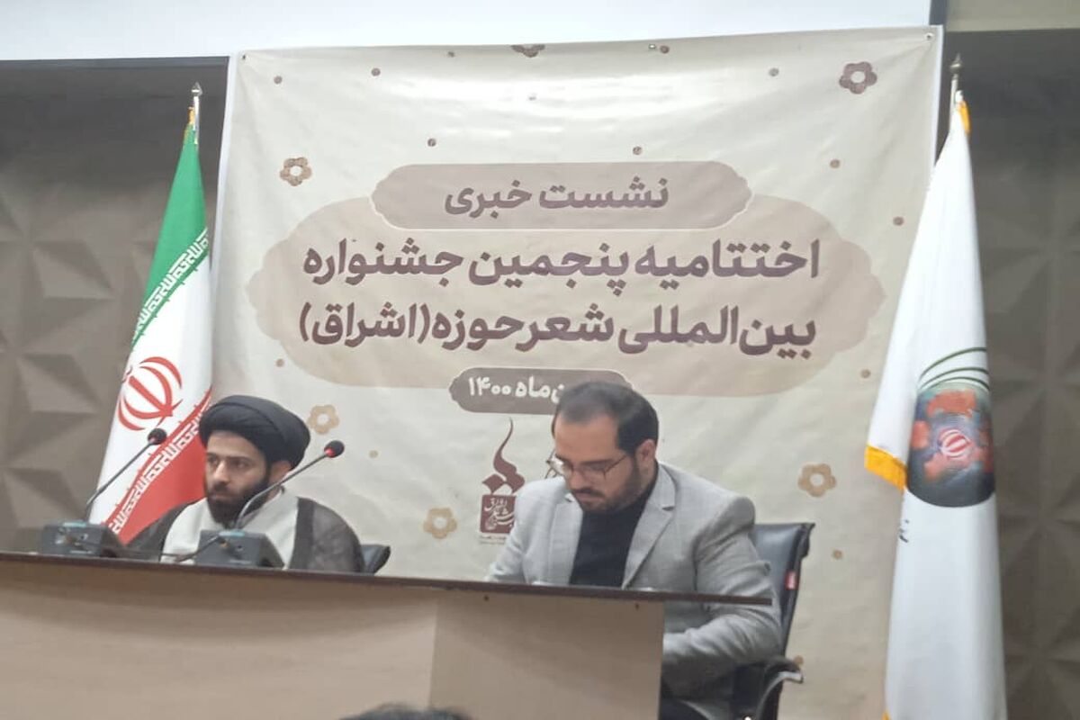 جشنواره شعر اشراق