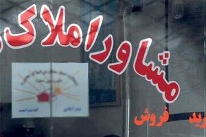 انجام بیش از ۱۵۰۰ بازرسی و ۱۱۰ پلمب در دفاتر املاک مشهد