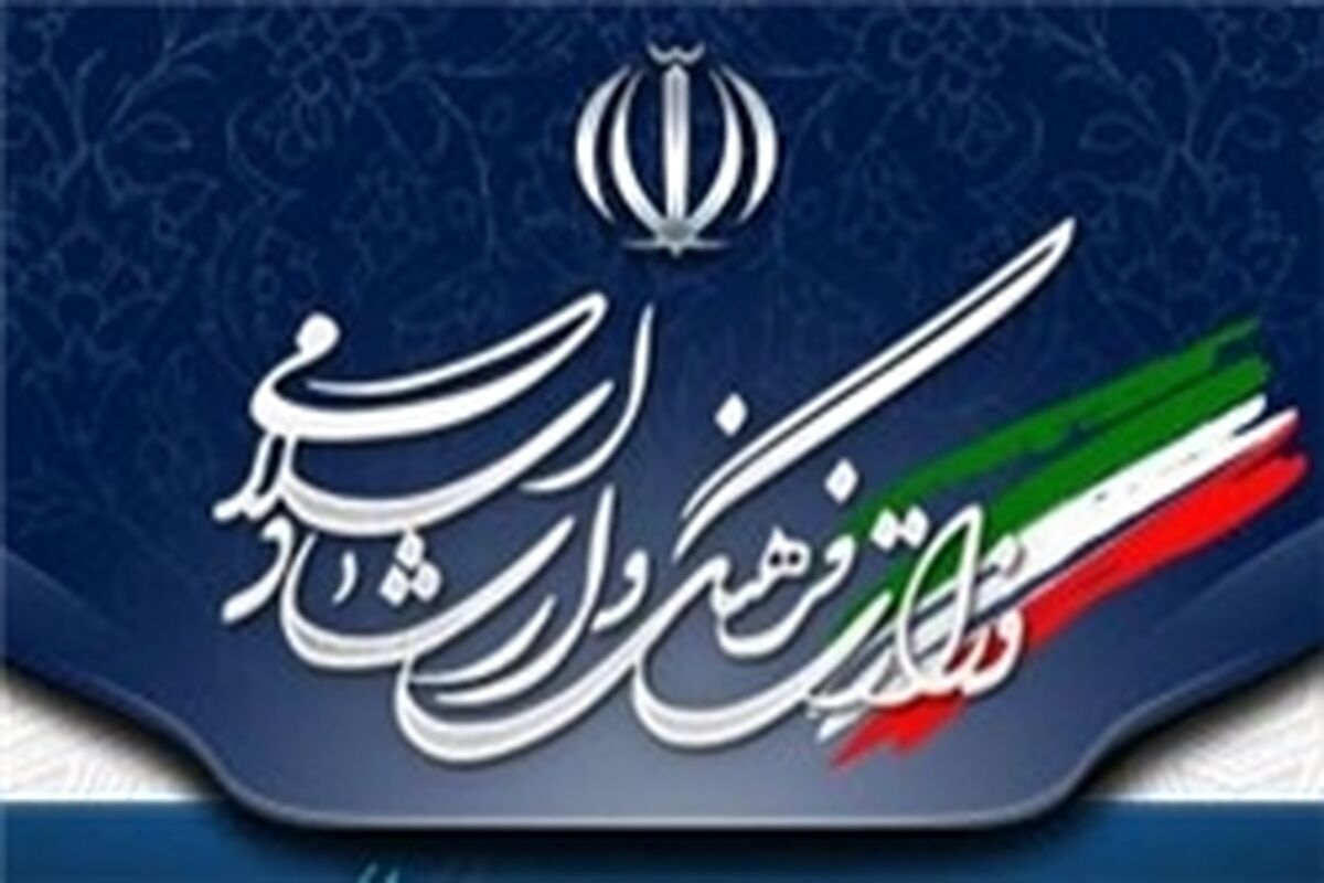 وزارت ارشاد