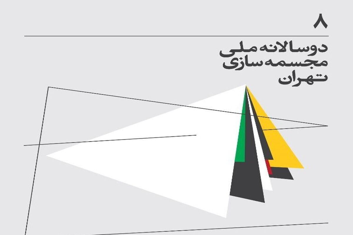 مجسمه سازی