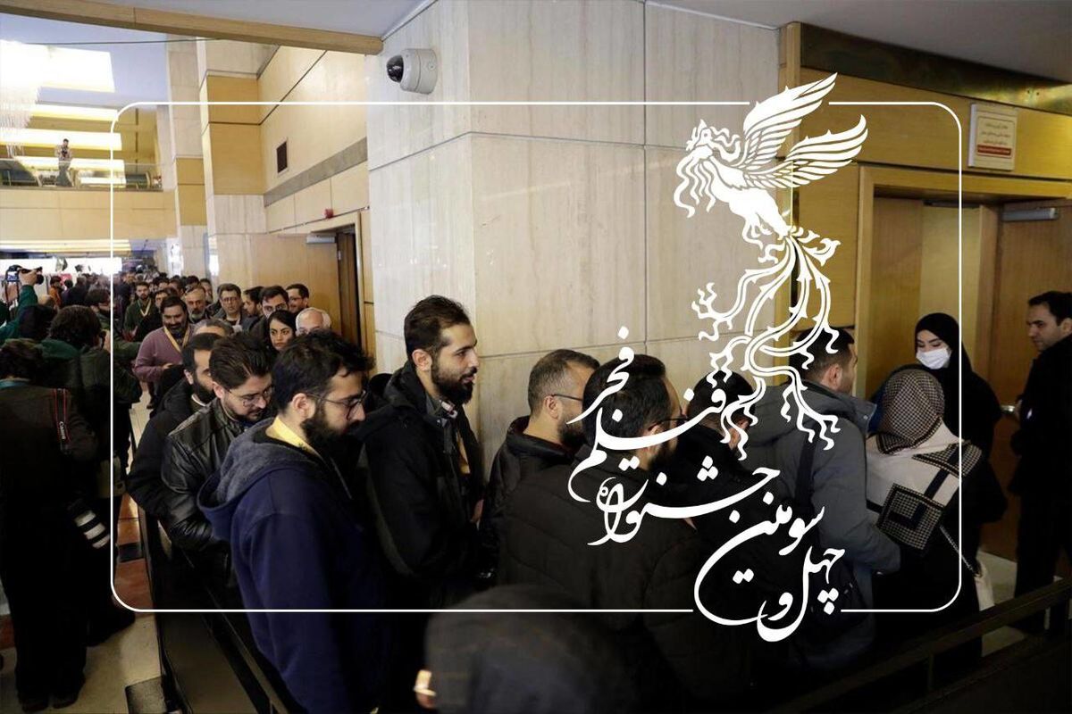 جشنواره فیلم فجر