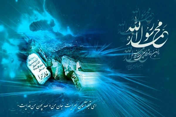 مبعث بزرگ‌ترین حادثه در تاریخ آخرالزمان جامعه بشریت/ اعمال مخصوص شب و روز مبعث پیامبر (ص)