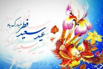 تبریک باشگاه‌های بزرگ فوتبال جهان به مناسبت عید سعید فطر 