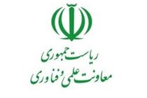 تفاهم‌نامه همکاری معاونت‌ علمی و مجمع تشکل‌های دانش‌بنیان اتاق بازرگانی امضا شد 