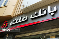 برندگان یازدهمین دوره قرعه‌کشی طرح گردونه بانک ملت مشخص شدند