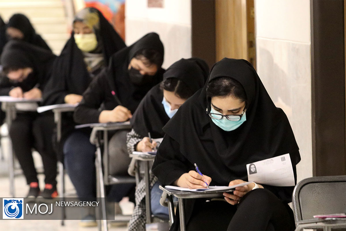 اولین روز آزمون سراسری کارشناسی ۱۴۰۰