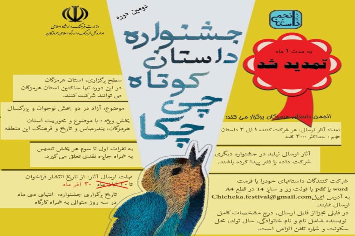 جشنواره