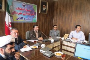 اعضاء هیئت اجرایی انتخابات ریاست جمهوری شهرستان سنقر و کلیایی انتخاب شدند