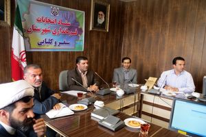 اعضاء هیئت اجرایی انتخابات ریاست جمهوری شهرستان سنقر و کلیایی انتخاب شدند