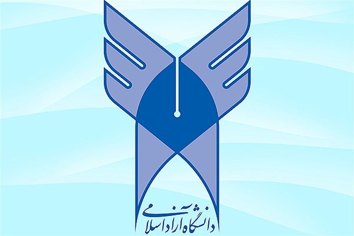 دانشگاه آزاد