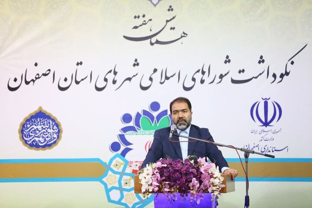استاندار اصفهان.