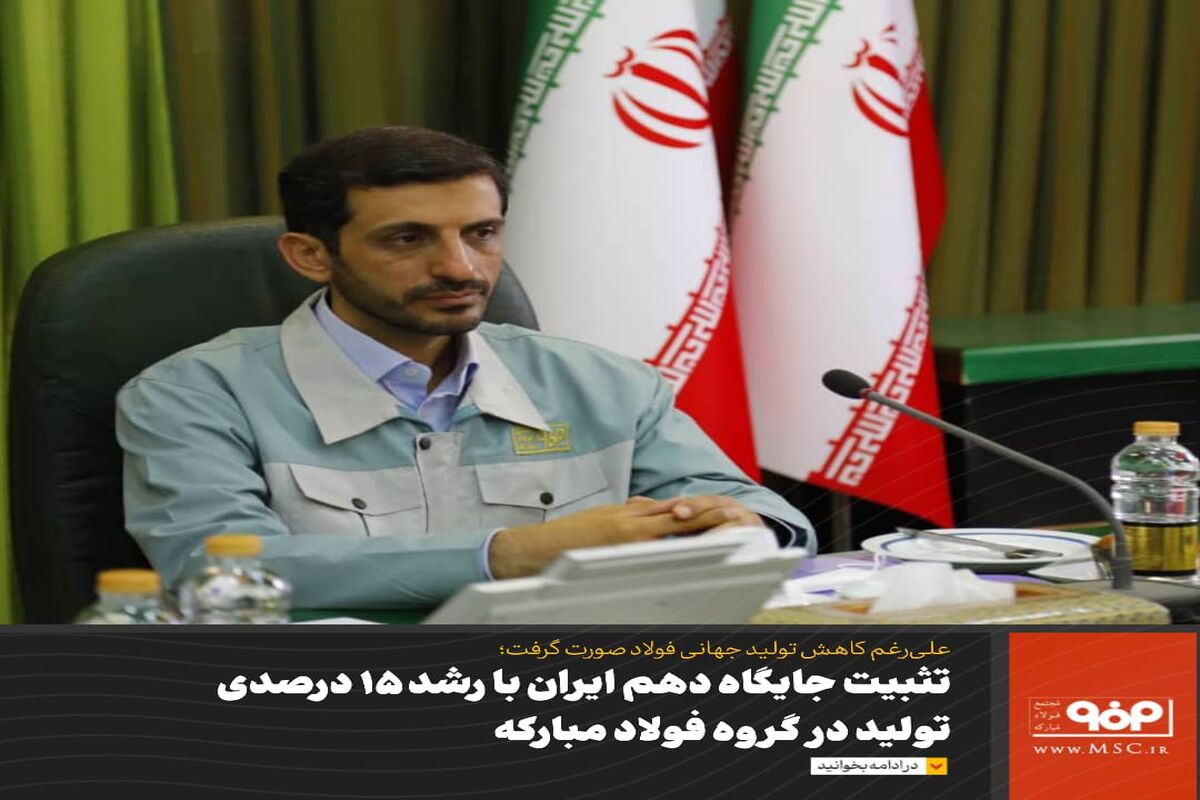 فولاد مبارکه