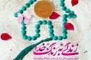 اجرای طرح زندگی به رنگ خدا در بقاع متبرکه ناحیه دو اصفهان/ ثبت نام بیش از 110 نفر