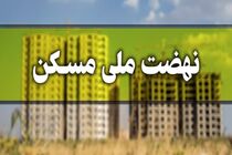 احداث سه هزار و ۶۰۰  واحد مسکونی تا چهار سال آینده در گناباد