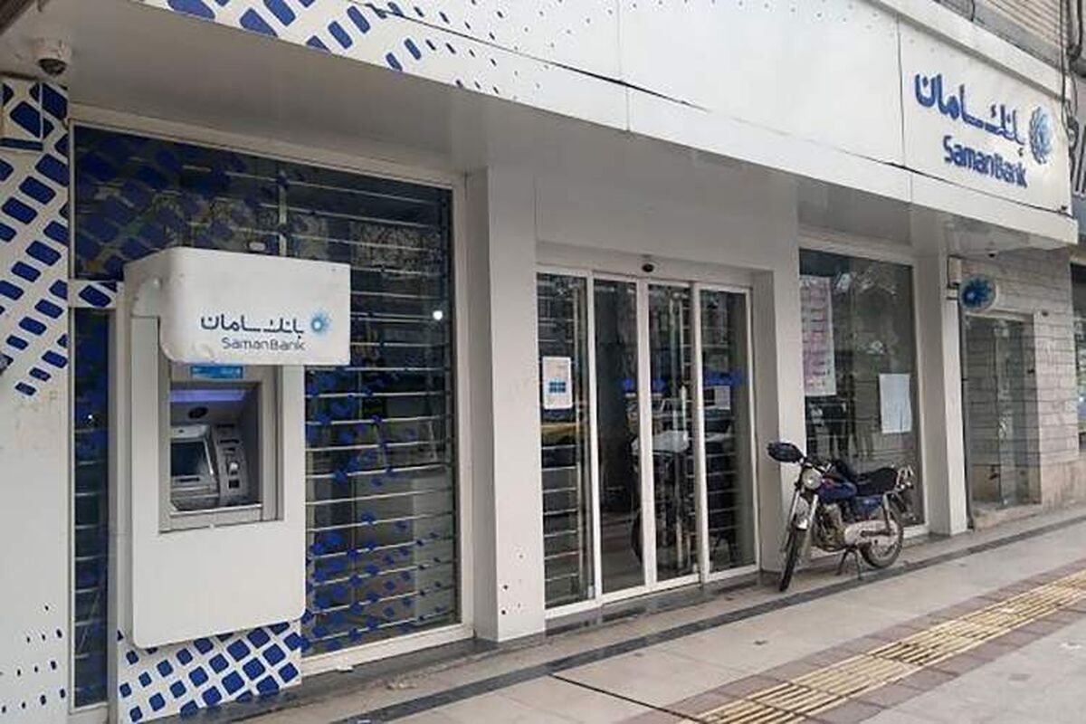 بانک سامان