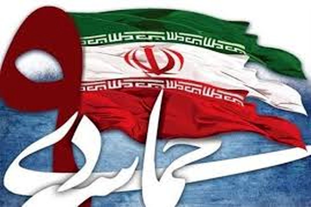 حماسه 9 دی