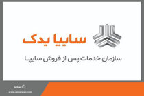 حضور فعال سایپایدک در طرح  خدمات و امداد اربعین حسینی