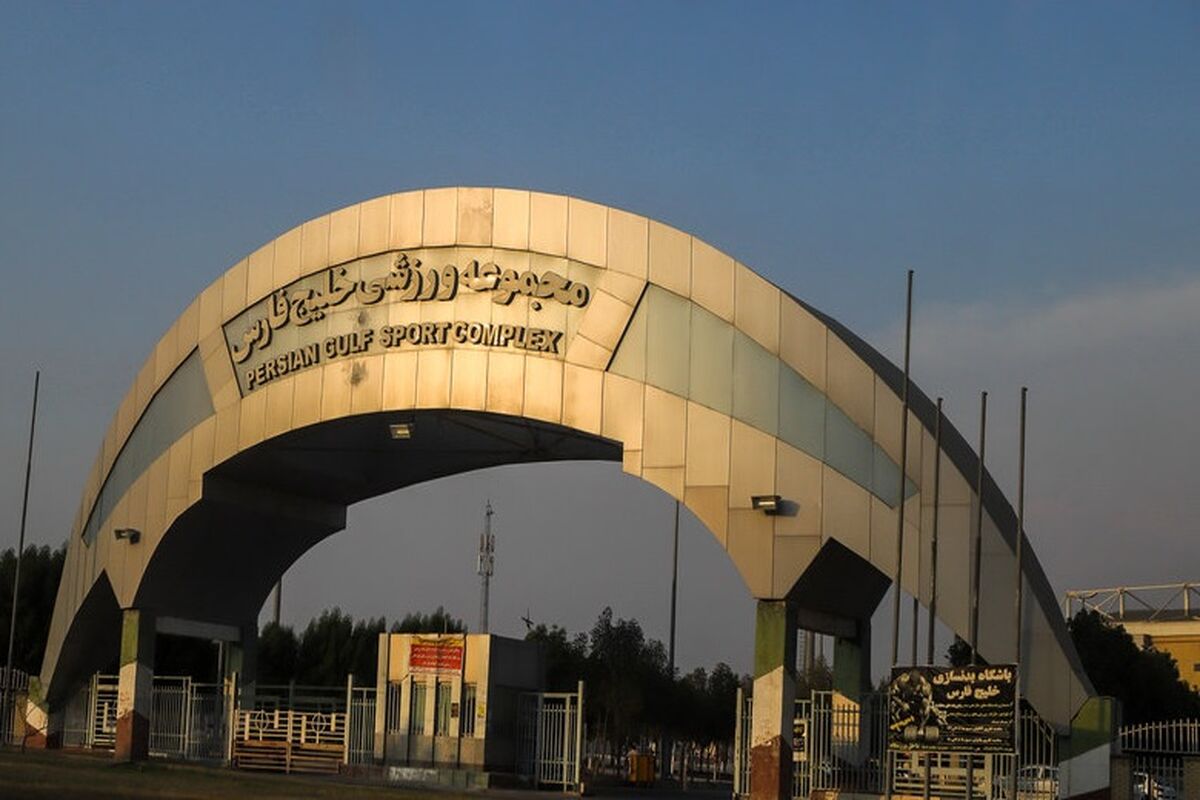 ورزشگاه خلیج فارس 5