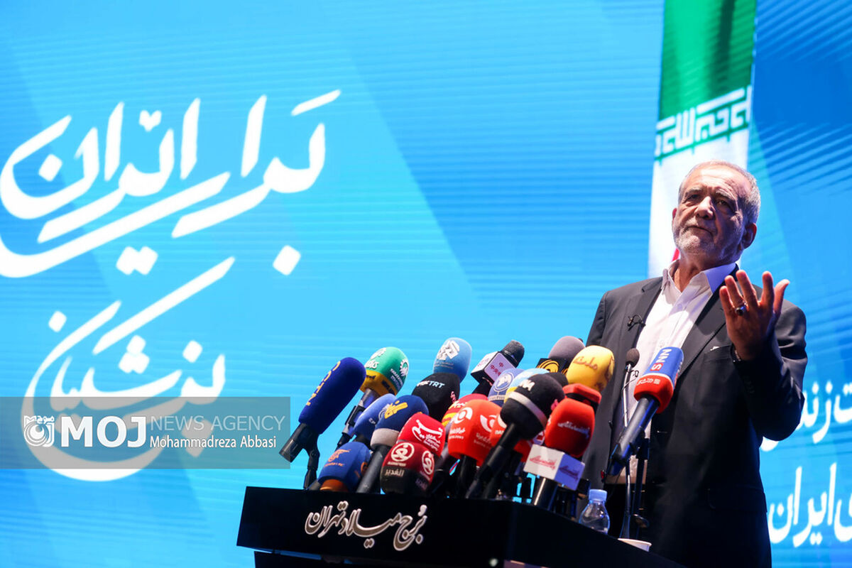 همایش انتخاباتی حامیان «مسعود پزشکیان»