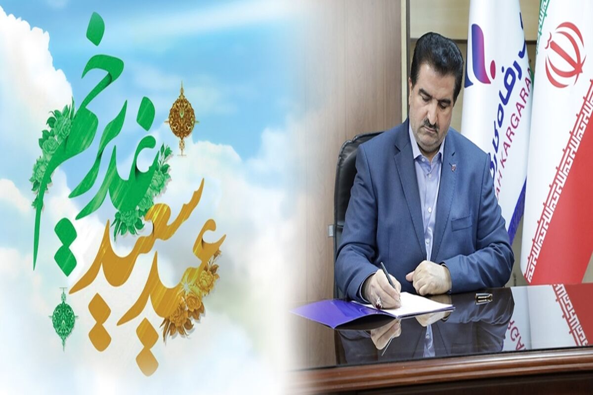 بانک رفاه کارگران