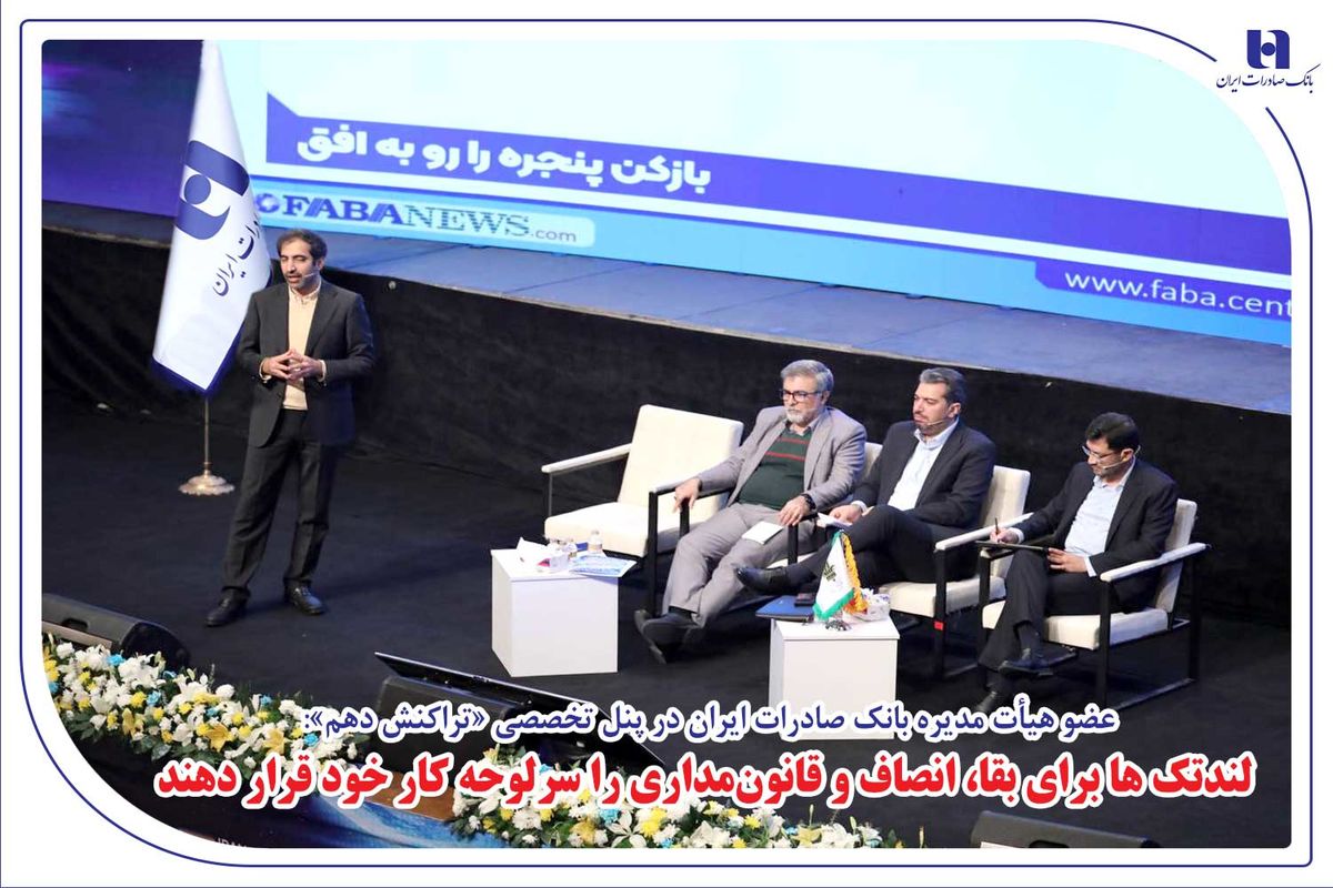بانک صادرات ایران